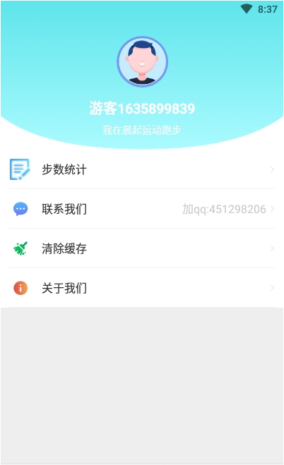 晨起运动