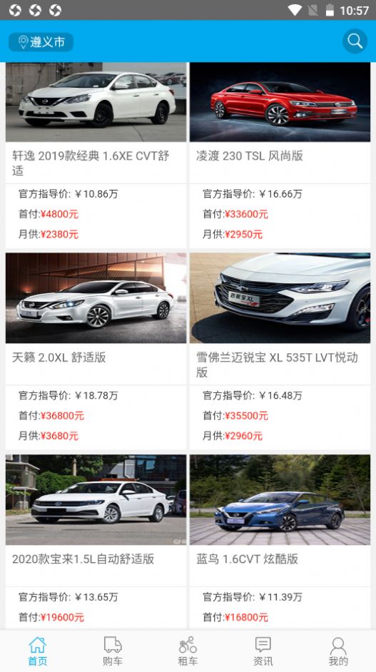 云果车王子软件