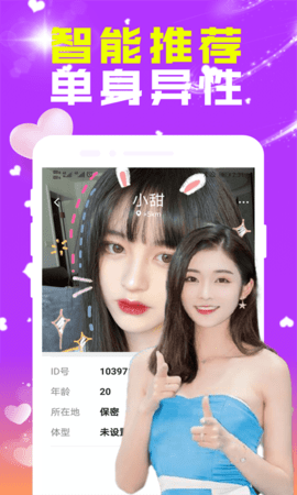 附近陌趣约伴