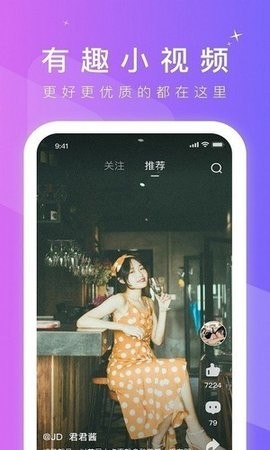 抖明视频