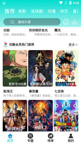 蛋壳影视安卓版