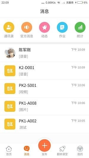 景然驾考app