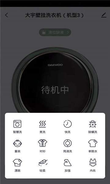 大宇智能生活