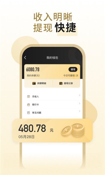 万顺代驾司机