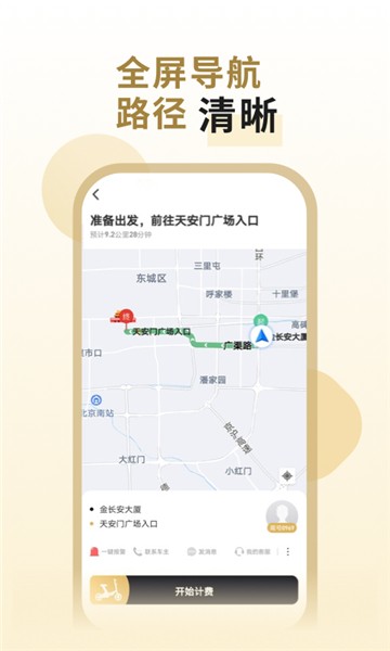 万顺代驾司机