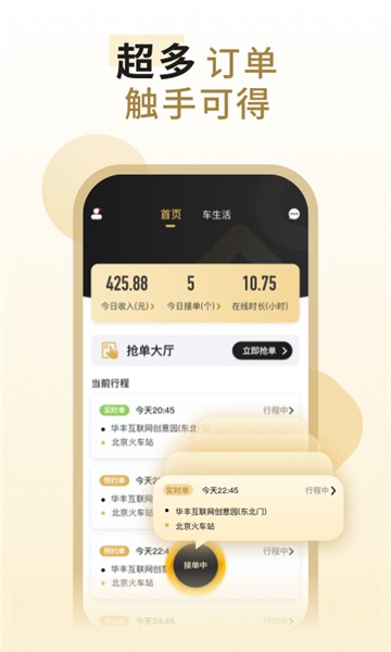 万顺代驾司机