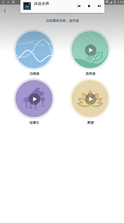 微风睡眠