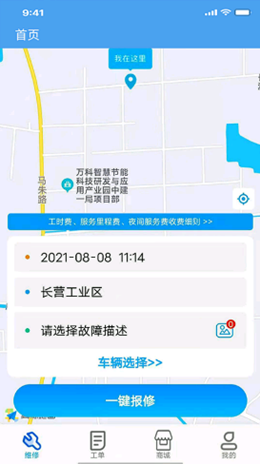 云豪车服最新版