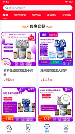 云豪车服最新版