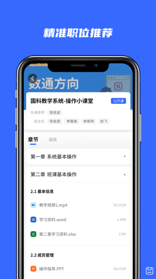 河狸学途app
