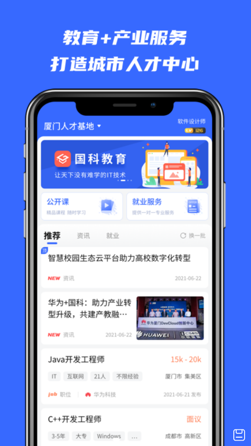 河狸学途app