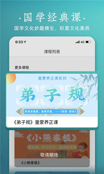 妙音国学app