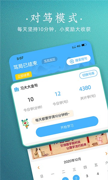 妙音国学app