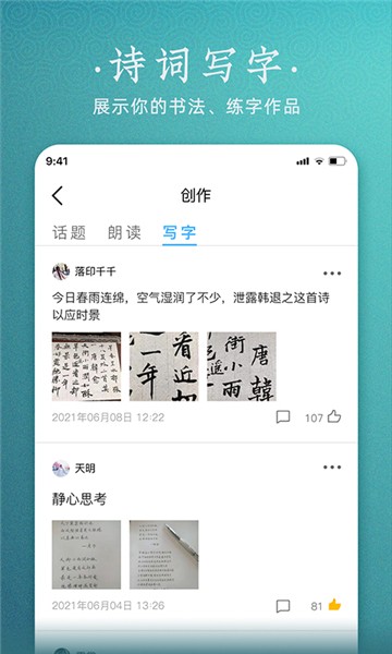 妙音国学app