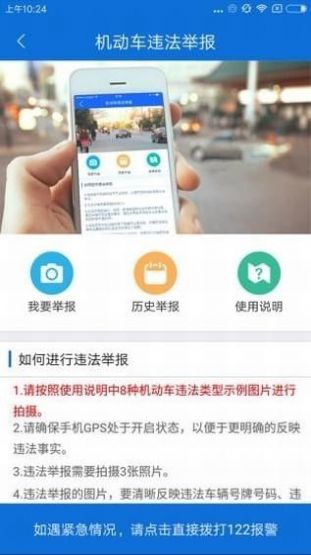北京交警安装进京证办理