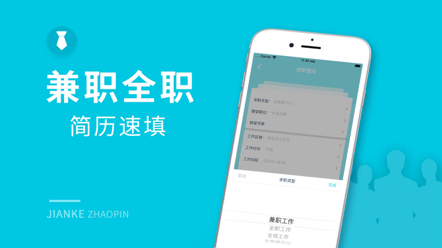 兼客兼职app2021