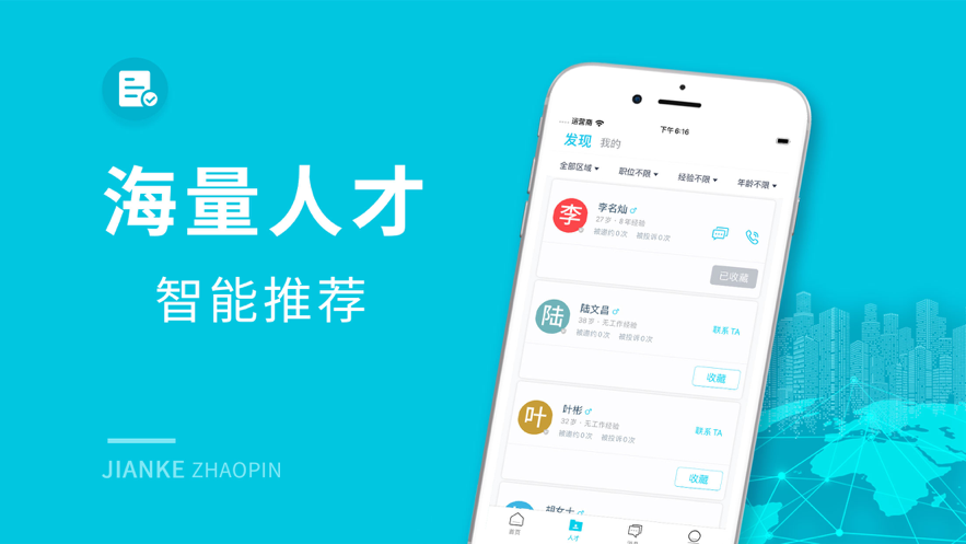 兼客兼职app2021