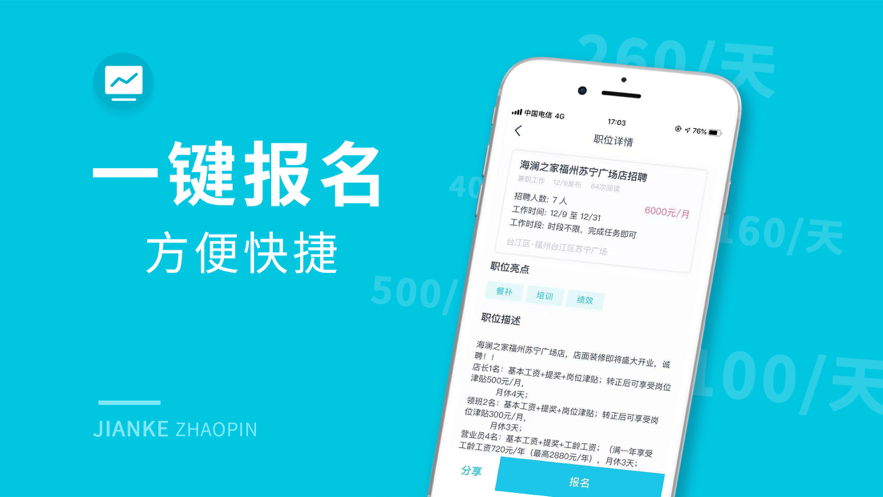 兼客兼职app2021