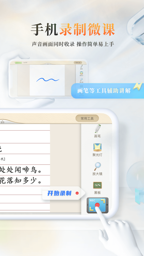 101教育ppt