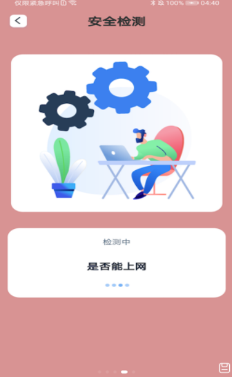 一键妙联wifi