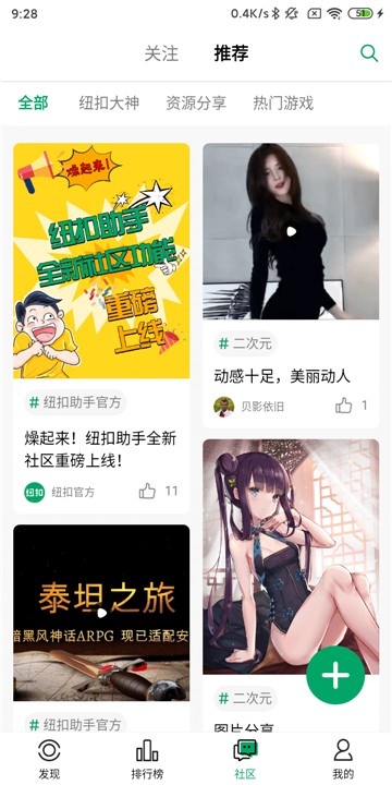 手游鱼盒子