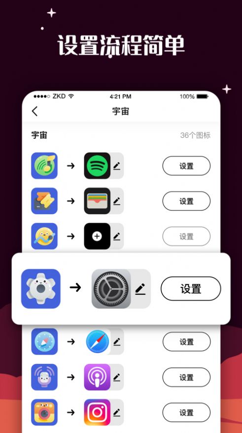 百变图标2021