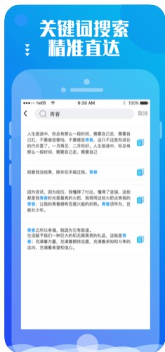 电影文案自动生成器
