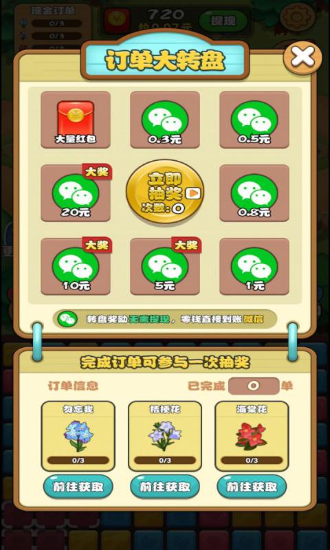 家有小院红包版