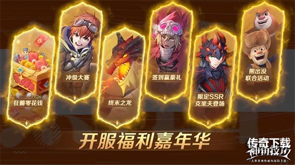 《神角技巧》今日上线