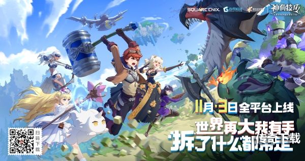 《神角技巧》今日上线