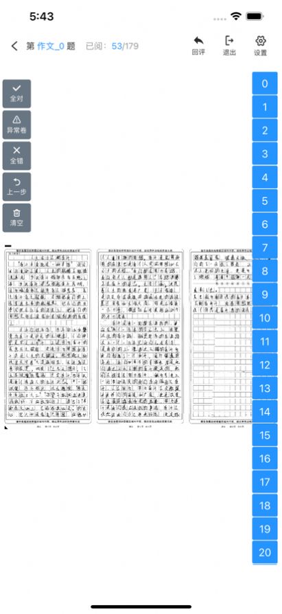 点题网app