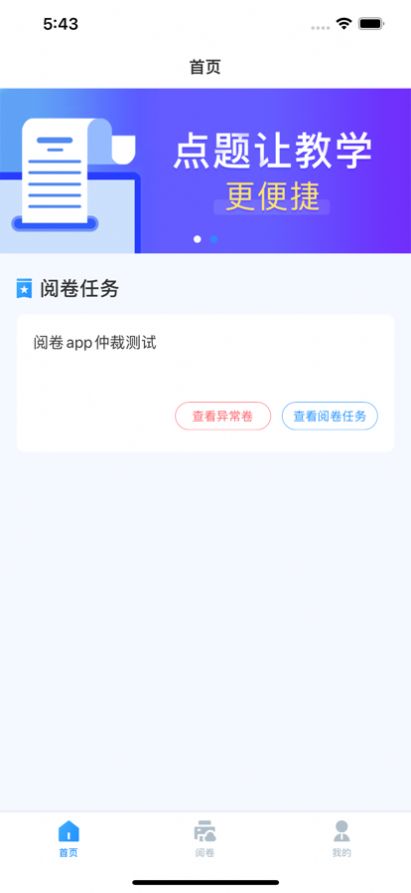 点题网app
