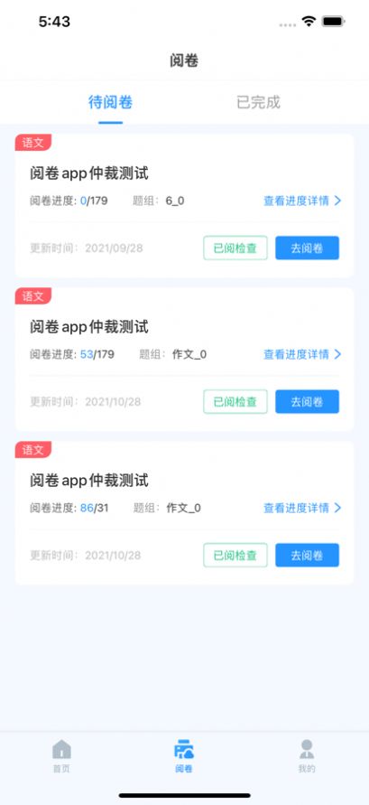 点题网app
