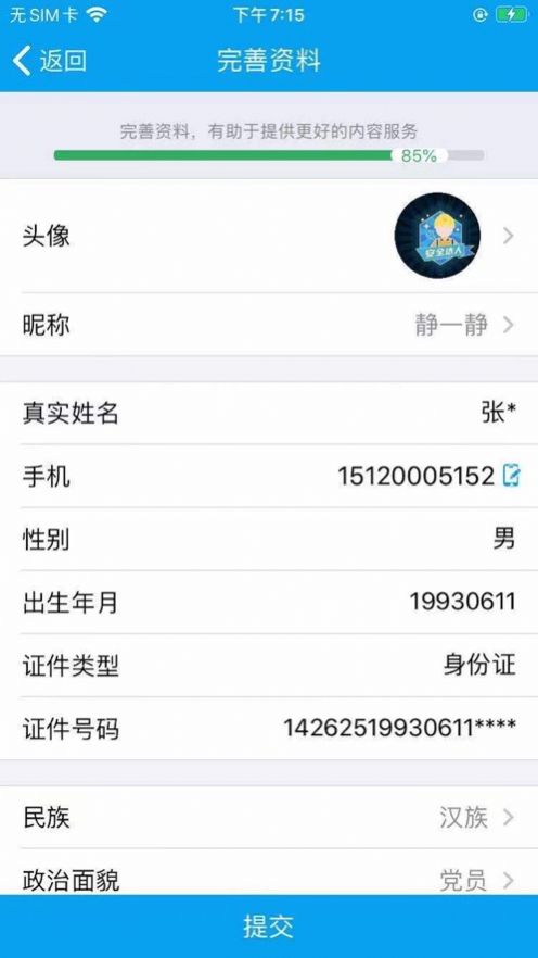 徐州职培在线app免费