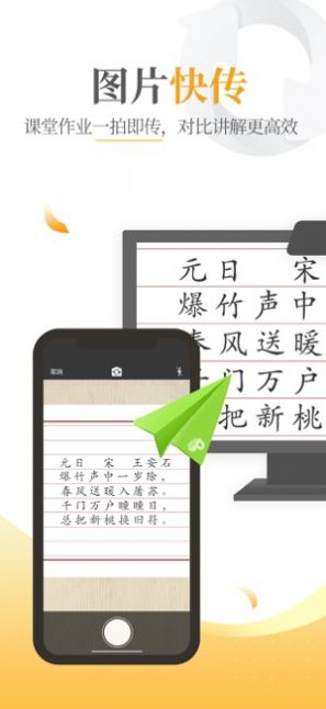 101教育pptapp