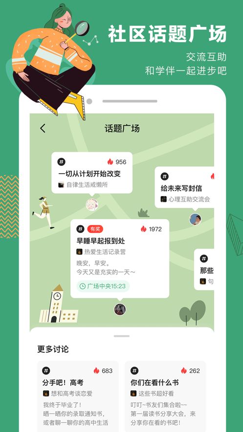 网易公开课app