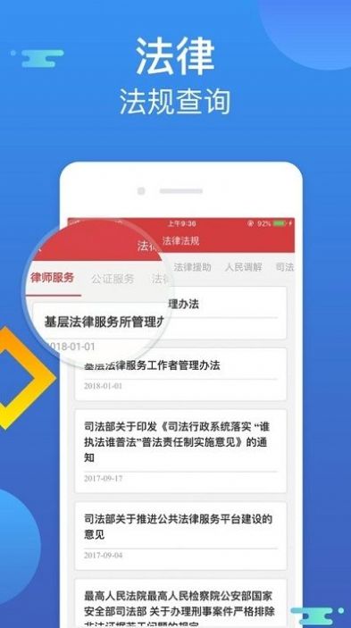 无锡智慧普法依法治理云平台