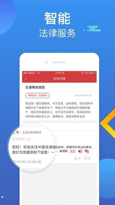 无锡智慧普法依法治理云平台