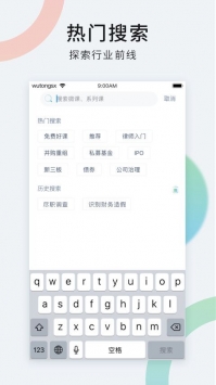 梧桐live