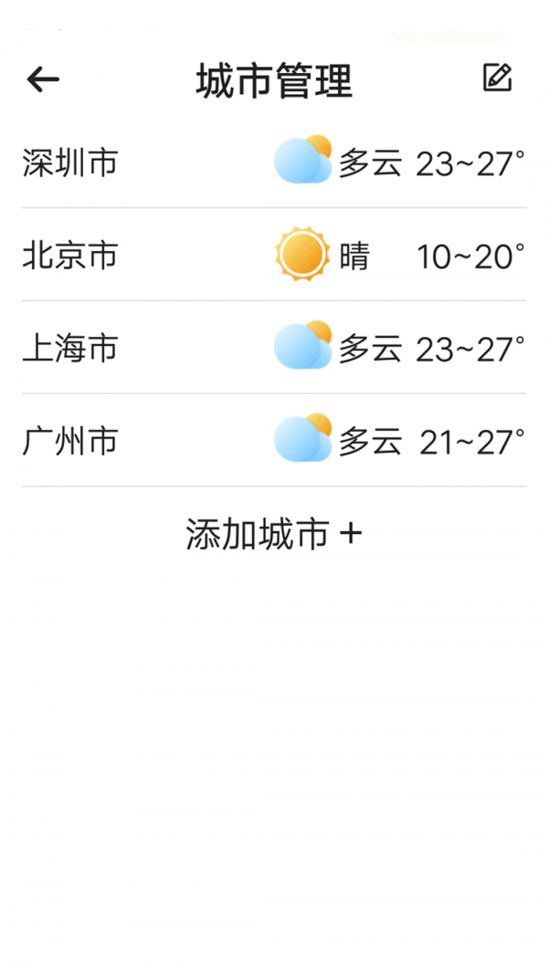 统一神州天气app