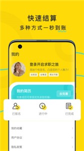 宅多多招聘