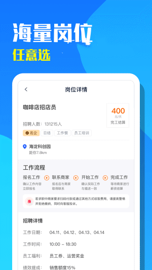 天天招聘app正式版