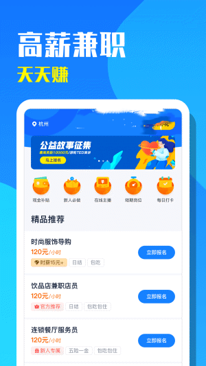 天天招聘app正式版