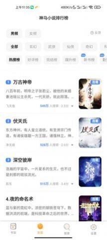 白熊小说app