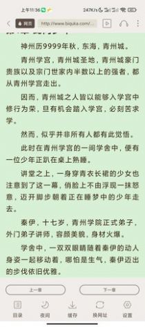白熊小说app