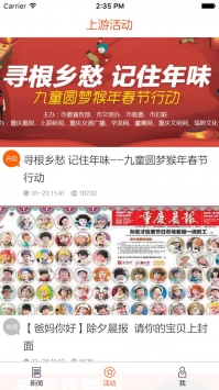 上游新闻