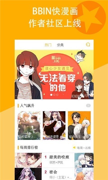 差差漫画网页版