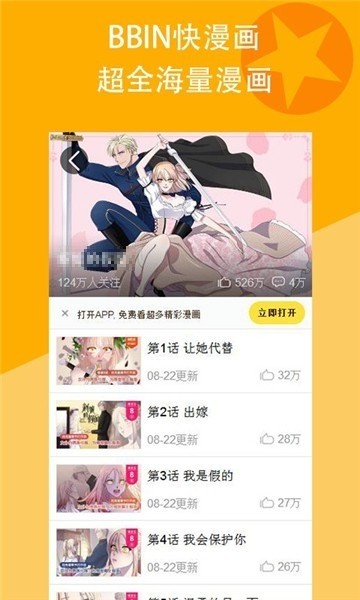 差差漫画网页版