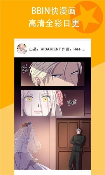 差差漫画网页版