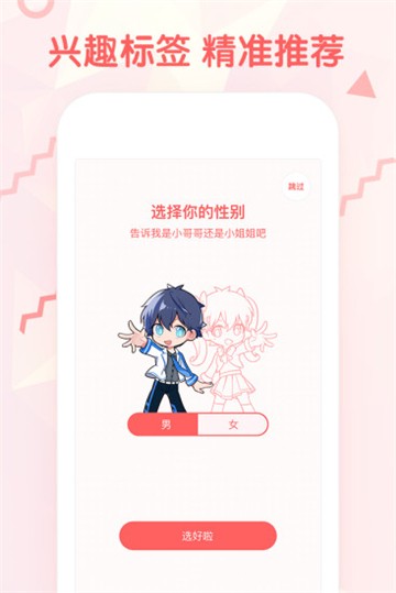 无限漫画网